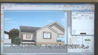 Piranesi 6 動画 基本機能 13 [upl. by Chandos]