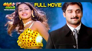 Adrustam Latest Telugu Full Movie  Tarun Kumar Gajala Reema Sen  ThappakaChudandi9 [upl. by Boy]