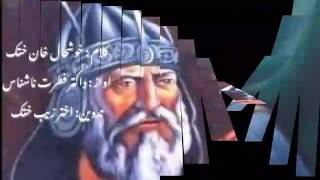 khushal khan khattak laka za pa yar mayan yum with pashto subtitle drsadiq fitrat habibi nashenas [upl. by Nylaj]