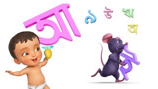 Oi Ajagar  Bengali Rhymes for Children  Infobells [upl. by Doowrehs831]