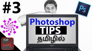 Photoshop CS6 3  Photoshop Cs6 beginner tips in Tamil [upl. by Petracca32]