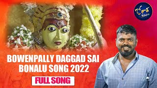 BOWENPALLY DAGGAD SAI BONALU SONG 2022 KAPIL MADDURI  JORDHAR JATHARA [upl. by Forward724]