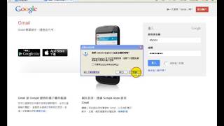 【Outlook教學】01 申請Gmail信箱 [upl. by Sremmus]