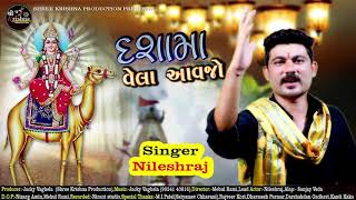 Dasa maa Vehla aavjo  Nileshraj  New Dasa maa song  Shree krishna production [upl. by Shermie]