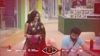 Madhumitha surprise visit to meet Shiva Balaji 😍 BiggBossTelugu Today at 930 PM [upl. by Annawik]