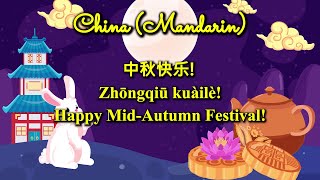 MidAutumn Festival Greetings A Language Guide Across Asia [upl. by Alebasi963]