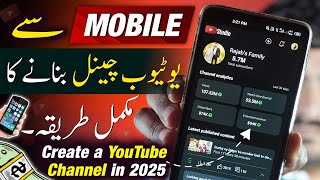 How to Create a Youtube Channel in 2025  Youtube Channel Settings  Youtube Channel Kaise Banaye [upl. by Nilyac]