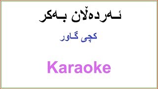 Kurdish Karaoke Ardalan Bakr  Kchi Gawr ئه‌رده‌ڵان به‌کر ـ کچی گاور [upl. by Morrell]