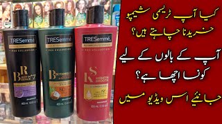 Tresemme Shampoo Variants Explained  Find Your Perfect Shampoo Variant [upl. by Yraeht56]