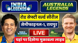 India Legends vs Australia Legends Semifinal Match Live  IND L vs AUS L  Road Safety World Series [upl. by Mccahill431]