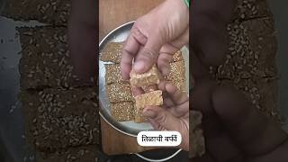 Tilachi Barfi  Sweet Snack  Healthy Sweet Dish  तिळाची बर्फी  Desserts At Home [upl. by Ikik]