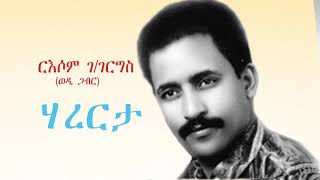 Russom Ggiorgis Harerta Old Eritrean Music [upl. by Keene635]