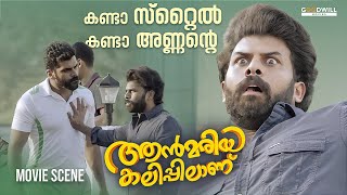 ശരിക്കും പൂമ്പാറ്റ പറക്കോ പറപ്പിക്കും  Annmariya Kalippilaanu  Movie Scene  Sunny Wayne [upl. by Bainter]