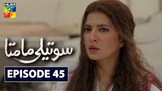 Soteli Maamta Episode 45 HUM TV Drama 26 April 2020 [upl. by Gomer536]