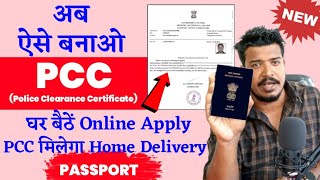 How to Apply PCC Online 2023  Step By Step Process  Apply Police Clearance Certificate Online 2023 [upl. by Peterec]