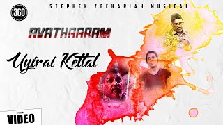 Uyirai Kettal Bit Song  Avathaaram Official Video 4K  T Suriavelan  Stephen Zechariah [upl. by Krishnah]