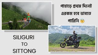 Siliguri To Sittong Via Kurseong  EP  2️⃣ North Bengal Offbeat Ride [upl. by Yeltsew]