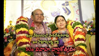 PELLI SANDADI 19742024 50th Wedding Anniversary [upl. by Scribner58]