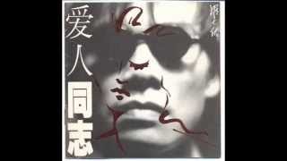 羅大佑  戀曲1990  Love Song of 1990 by DaYo Lo [upl. by Eohce]