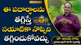 Sciatica Pain Relief Home Remedies In Telugu Diet For Sciatica drajay ayushmanbhava pmchealth [upl. by Aihsat]