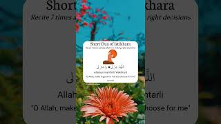 Short Dua of Istikhara 🤲 [upl. by Ellierim]