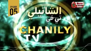 Hassan El Fad  Chanily TV Ep 05  حسن الفد  الشانيلي تيفي [upl. by Llertak657]