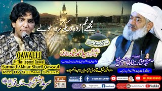 MUJHY GHAMZADA DAHK KER  Sarmad Akhtar Sharif Qawwal  Uras No Bahar Sharif [upl. by Follmer]