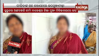 Deputy CM Prabhati Parida speaks to Anganwadi worker assaulted in Balasore  Kalinga TV [upl. by Michigan310]