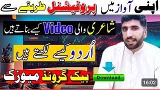 Apni awaaz mein shayari wali video Kaise banaenhow to make poetry video on your BGM music [upl. by Jauch]