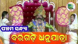 Bargarh Dhanu yatra 2025 live Day5 [upl. by Labanna]