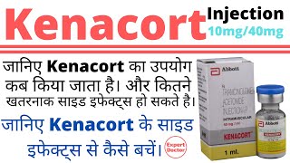 Kenacort injection 10mg 40mg Uses Side Effects and Know How to Prevent Side Effects [upl. by Amorete]