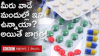 Medicine మీరు వాడే పారాసిటమాల్ పెన్డి గ్లైసిమెట్ ఎస్‌ఆర్500 వంటి మందులు ఈ లిస్ట్‌లో ఉన్నాయి [upl. by Naillij891]