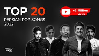 Top 20 Persian Pop Songs 2022  بیست تا از بهترین آهنگ های پاپ [upl. by Darken]