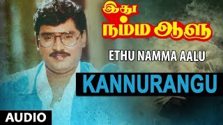 Kannurangu Full Song  Ethu Namma Aalu  KBhagyaraj Shoba  Tamil Songs [upl. by Anelrac]