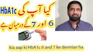 HbA1c Normal Range  HbA1c Range 6 to 7  Hba1c test  Hemoglobin a1c Normal range in Urdu  Hindi [upl. by Marybeth514]