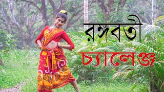 RANGABATI  রঙ্গবতী GOTRO MOVIE SONG  Dance cover  Prantika Adhikary [upl. by Darrell]