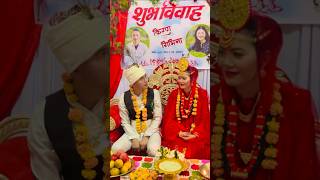 Givina Magar amp Kiran Limbu Marriage Video [upl. by Rialb]