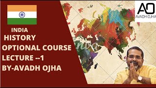 History Optional Lecture 1 by Avadh Ojha Sir [upl. by Colier]