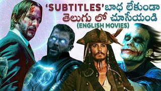 25 Telugu Dubbed Hollywood Movies Streaming Online  Dark KnightJohn Wick  Telugu Movies  Thyview [upl. by Novelia]