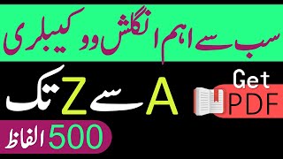 A to Z Basic Vocabulary Words in English with Urdu Meanings  AW English [upl. by Clarette415]