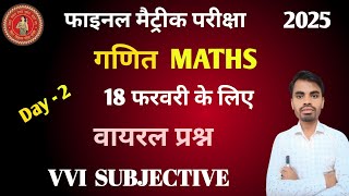 Class 10th Dighat Samikaran  Class 10th Dvighat Samikaran Subjective Question  part 2 [upl. by Sloane]