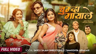 CHUMDA MAYALE  Samikshya Adhikari  Saroj Sajan  Usha upreti  Laine G  Lalana  New Nepali Song [upl. by Creath580]