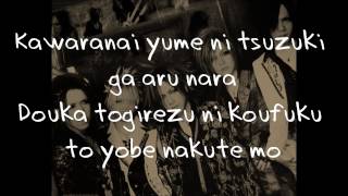 The GazettE  Guren Lyrics [upl. by Avla]