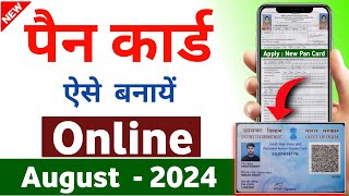 Pan card apply online mobile se 2024  Pan Card Apply kaise kare  NSDL Pan Card Apply [upl. by Hsirk]