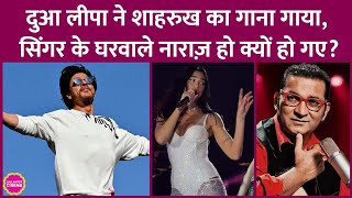 Dua Lipa ने Shahrukh के गाने Wo Ladki Jo X Levitating गाया Abhijeet Bhattacharya के बेटे गुस्सा गए [upl. by Ailyn521]