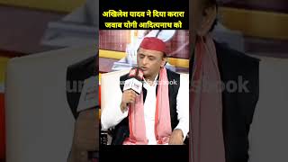 Akhilesh Yadav interview  News  Delhi News about Yogi ji akhileshyadav yogiadityanath shorts [upl. by Hankins]