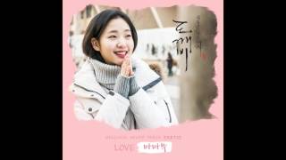 도깨비 OST Part 13 마마무 MAMAMOO  LOVE Official Audio [upl. by Allecsirp]