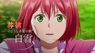 Akagami no Shirayukihime Trailer 2 HD [upl. by Feldt79]