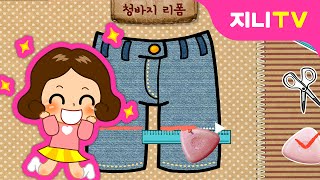 지니TV ★싹둑싹둑 옷만들기★  미술놀이  옷만들기  미니게임 [upl. by Brigham]