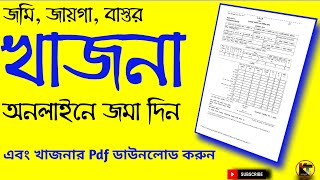 West Bengal Khajna Payment Onlineজমি জায়গা বাস্তুর খাজনা জমা Land Revenue Payment [upl. by Yeldarb]